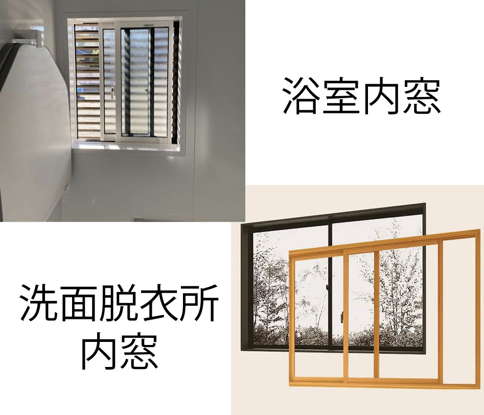 内窓リフォーム補助額